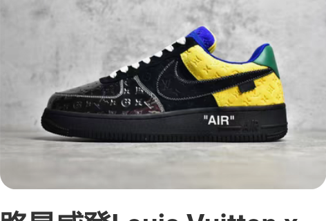 路易威登Louis Vuitton x N...