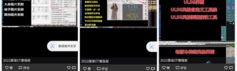ET最新版，最新，服装制版软件，功能强大，...