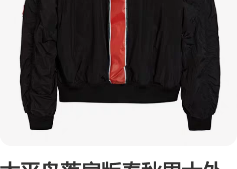 太平鸟落肩版春秋男士外套夹克施耐德卡宾ZA...