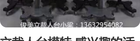 立裁人台模特 感兴趣的话点“我想要”和我私...