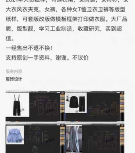 包邮Et服装纸样制版男女装和童装纸样Cad...