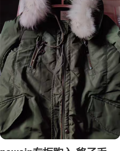 nawain专柜购入 貉子毛 军绿 长款棉...