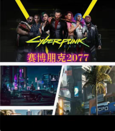 包邮赛博朋克2077MOD和正版游戏本体包...