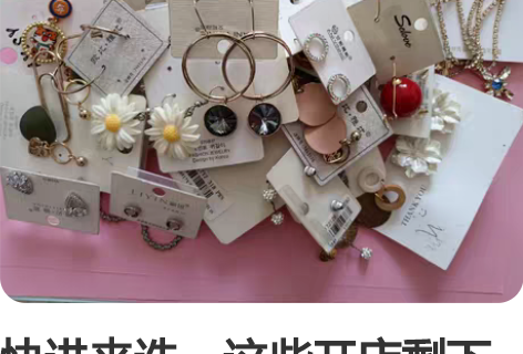 快进来选，这些开店剩下的，80%是银针的有...