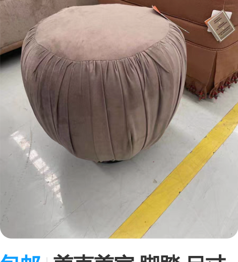 包邮美克美家 脚踏 尺寸430430420...