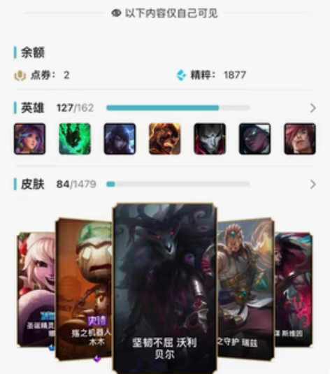 英雄联盟退网闲置几年的游戏账号本来留作纪念...