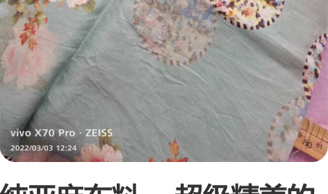 纯亚麻布料， 超级精美的牡丹花图案， 转给...