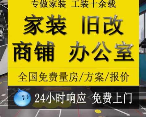 包邮镇江装修全包 装修设计效果图旧房装修老...