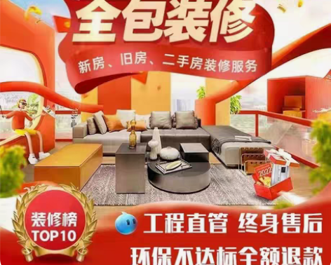 包邮承接温州地区，新房装修，旧房翻新局部改...
