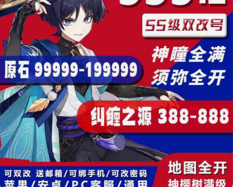 原神号自抽号官服钟离宵宫万叶甘雨雷神妮露草...