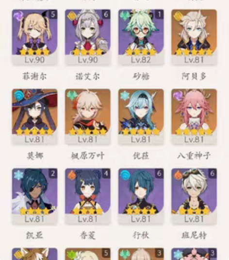 包邮退坑出原神号  成品号，练度都还可以，...