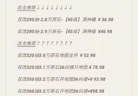 【双改888抽】原神初始自抽号账号甘雨钟离...