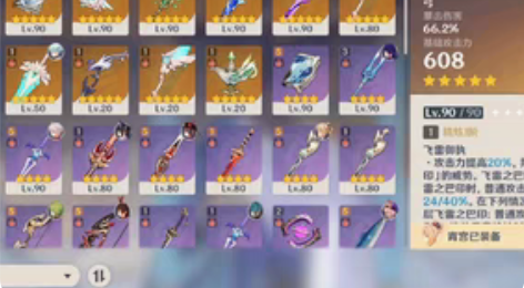 原神官服游戏号 角色加名座13金，武器精了...