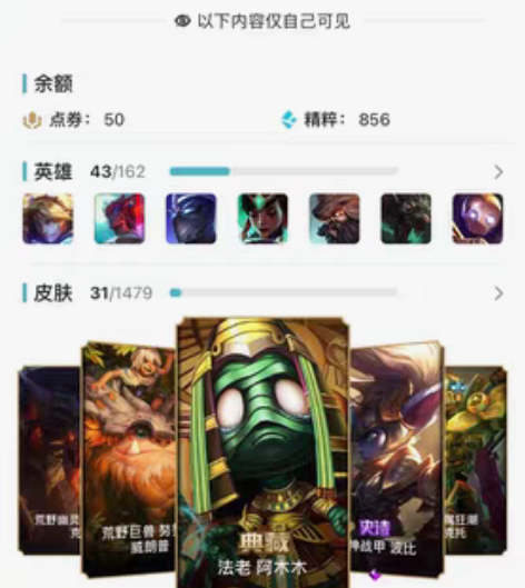 #游戏帐号#英雄联盟 感兴趣的话点“我想要...