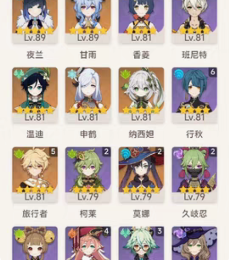 原神高练度四神18黄成品 可换大手机，送未...