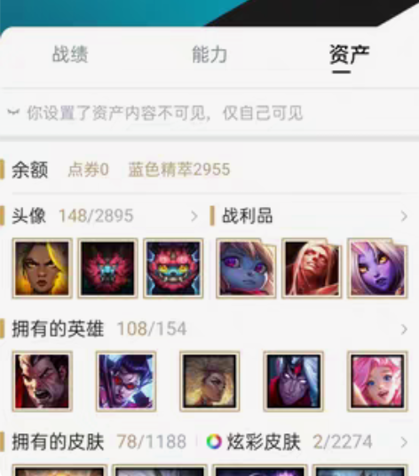 英雄联盟lol比尔吉沃特153级账号 皮肤...