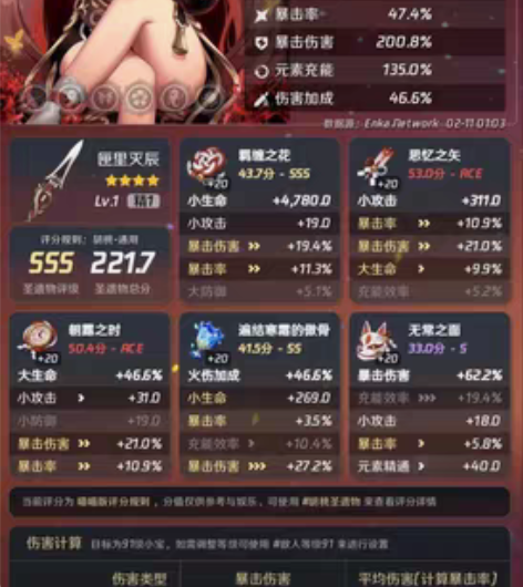 八黄原神半成品56级号，一命雷神带专武，双...