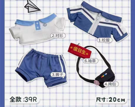 包邮【现货包邮20cm娃衣】棉花娃娃娃衣衣...