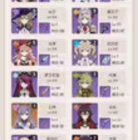 包邮出原神成品号大多数都90级，天赋没给皇...