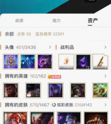 英雄联盟账号，676个皮肤，具体皮肤可以看...