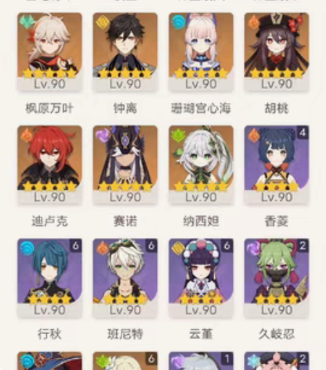 原神成品  玩了一年多了 等级58 安卓官...