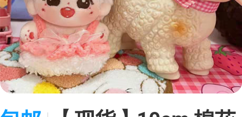 包邮【现货】10cm 棉花娃娃  海星体 ...