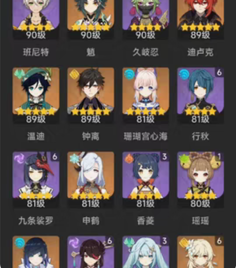 原神亚服四神一后号，23金 账号自己购置，...