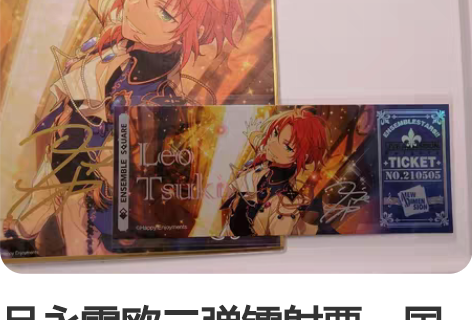 月永雷欧二弹镭射票，国服大色纸现货 主页满...