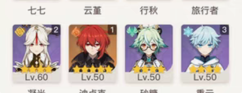 原神成品号 自己玩的小号 56级 up：草...
