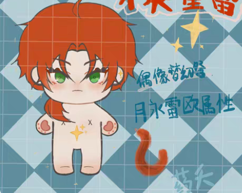 【出】偶像梦幻祭 es 月永雷欧日七拍立得...