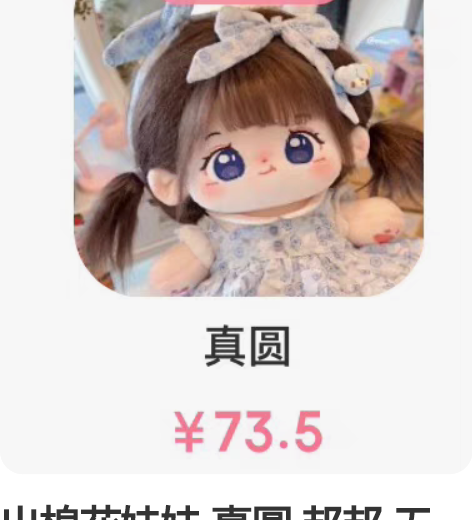 出棉花娃娃 真圆 邦邦 无骨 20cm 可...