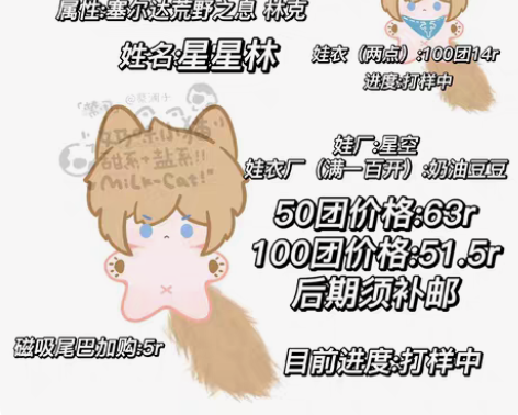 【宣】塞尔达旷野之息林克10cm海星体豆豆...