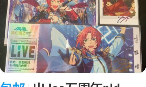 包邮出 leo五周年pld 一弹镭射票 月...