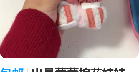 包邮出最薰薰棉花娃娃 品牌:月亮公仔 尺寸...
