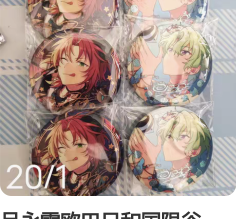 月永雷欧巴日和国限谷 20/1 不可直拍 ...