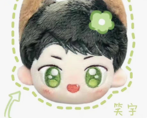 出笑宇wink顾,20cm博君一肖棉花娃娃...