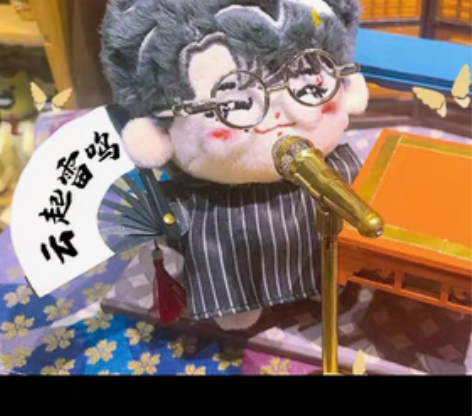 出张云雷，龄龙的棉花娃娃 10cm海星体 ...