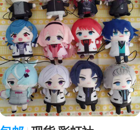 包邮现货 彩虹社 NIJISANJI 多角...