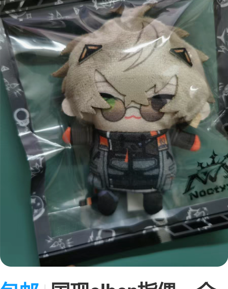 原价转mwx 排球少年 日向翔阳指偶 木兔...