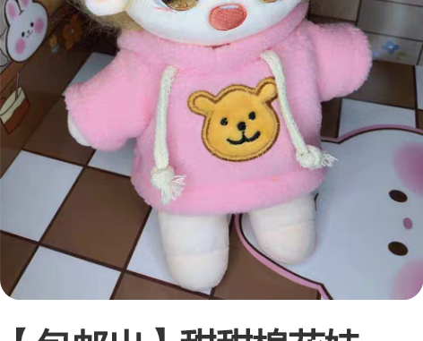 【包邮出】甜甜棉花娃娃，换装人形玩偶，萌娃...