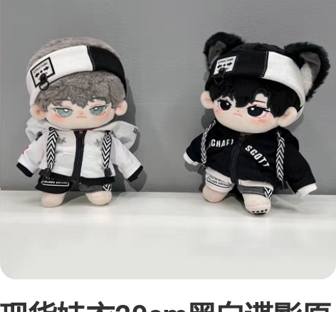 现货娃衣20cm黑白谍影原创无属性潮流时尚...