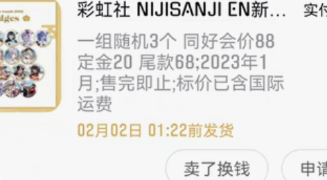 包邮【佛系出/转】 nijisanji e...