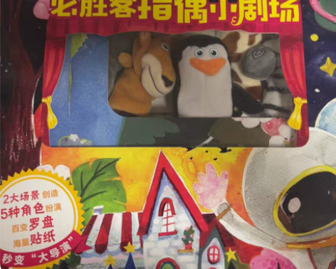 指偶玩具全新 感兴趣的话点“我想要”和我私...