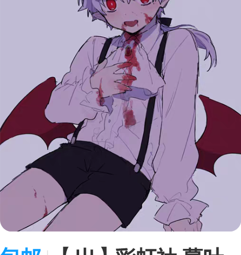 包邮【出】彩虹社 葛叶 旧白情拍立得3 新...