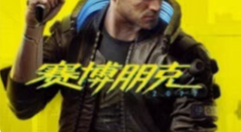 包邮赛博朋克2077，Steam号出售 当...