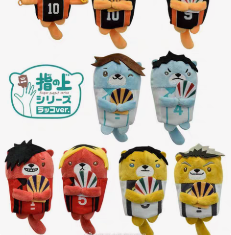 包邮排球少年 岩泉一 iwa 排球少年海獭...