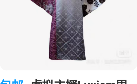 包邮虚拟主播Luxiem男团彩虹社Shu ...