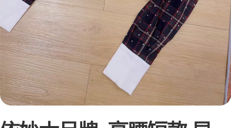 依妙大品牌  高腰短款 显气质 做工非常精...