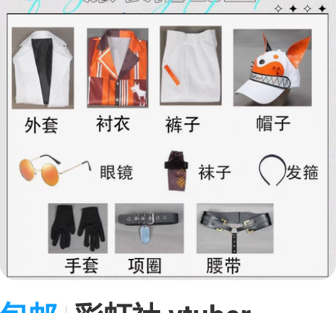 包邮彩虹社 vtuber Luxiem M...