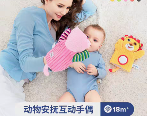 转卖jollybaby动物安抚手偶互动指偶...